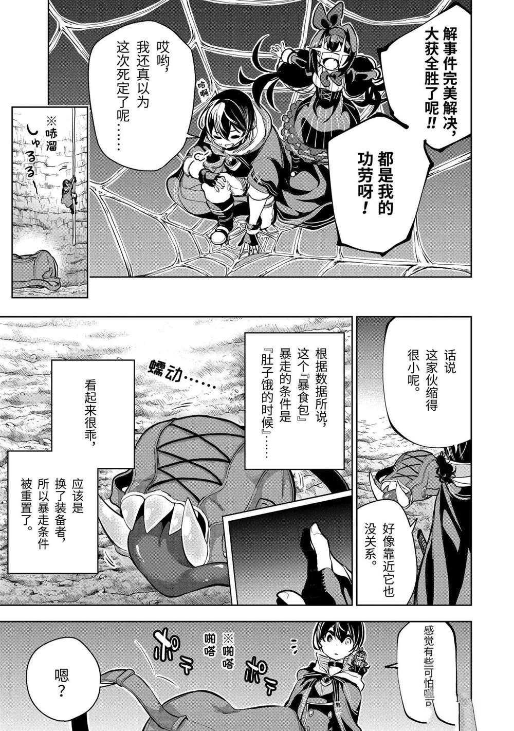 第14.2话 试看版