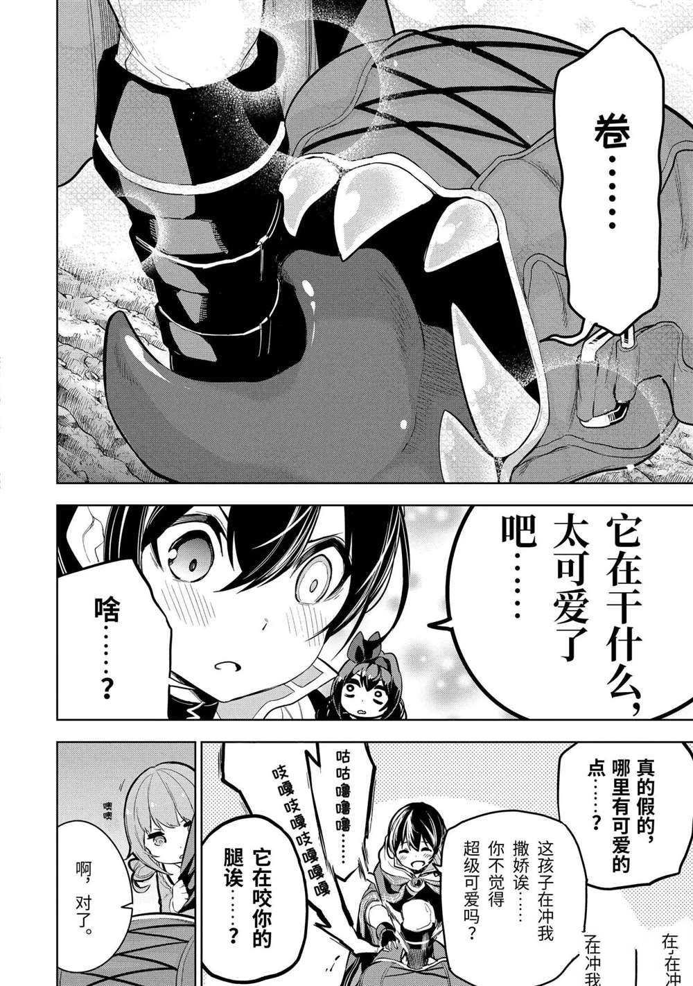 第14.2话 试看版