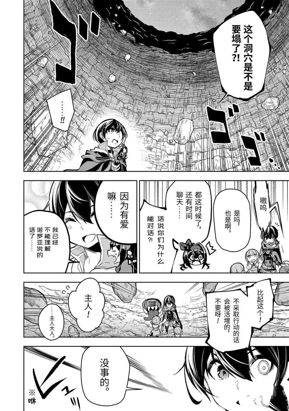 第14.3话 试看版