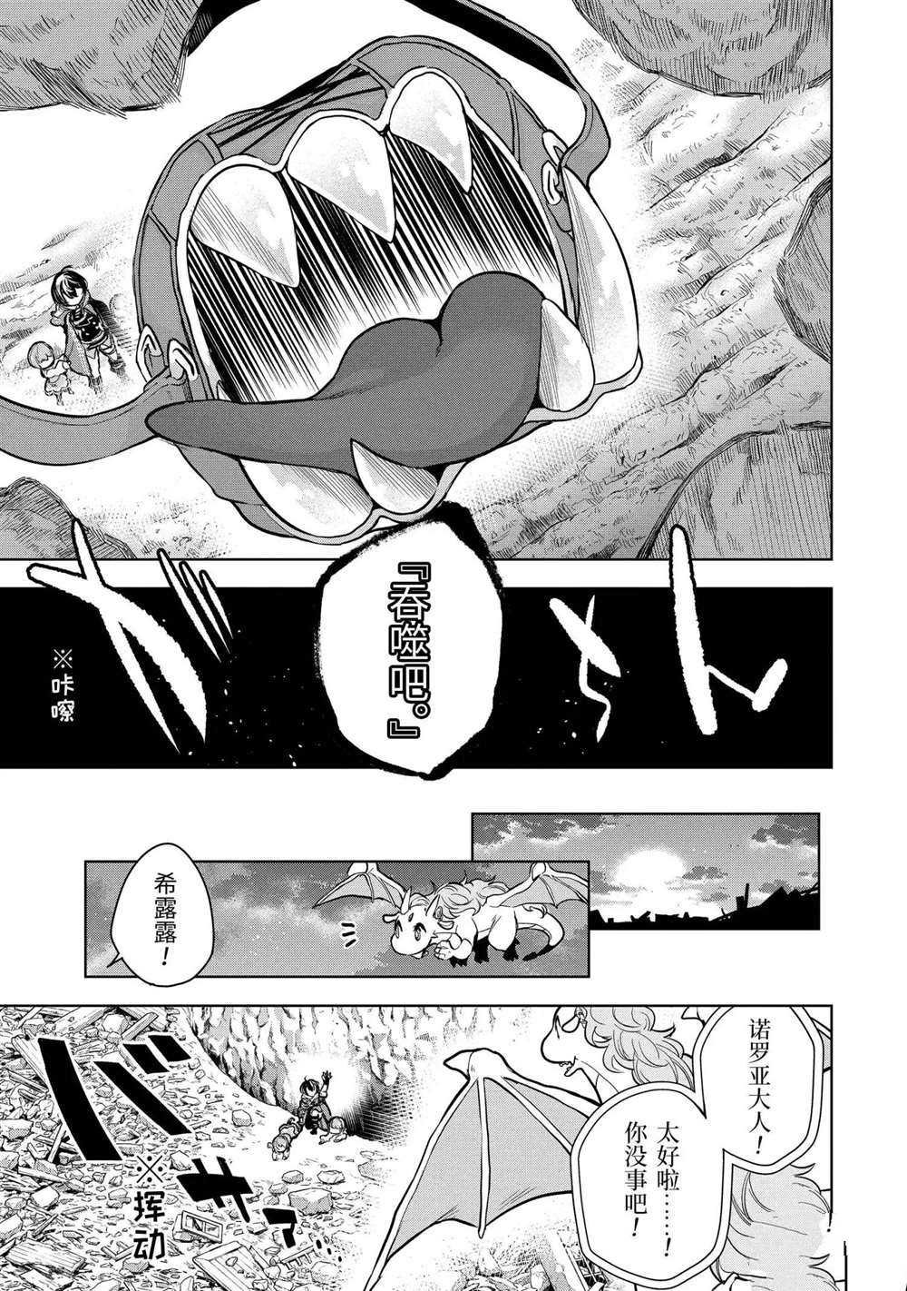 第14.3话 试看版