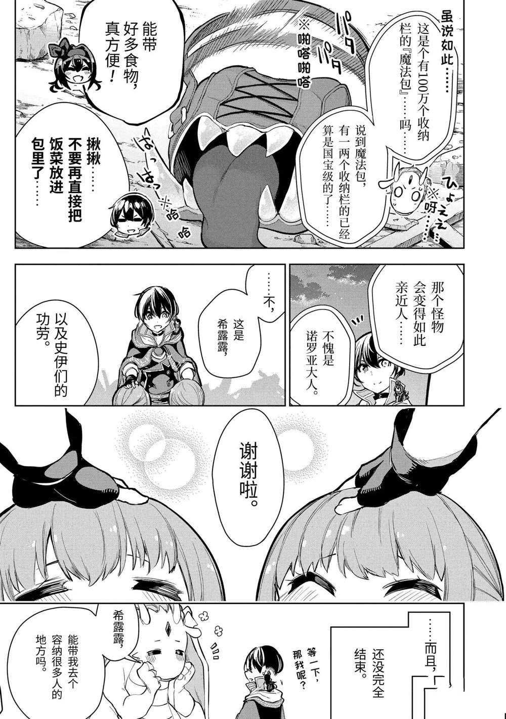 第14.3话 试看版