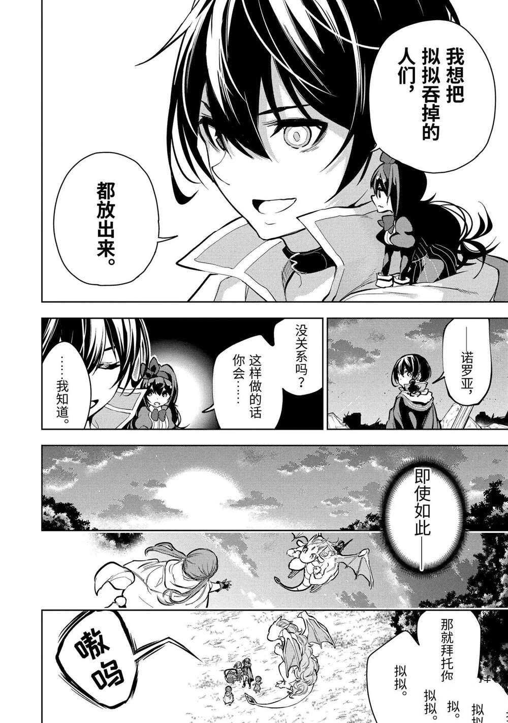 第14.3话 试看版