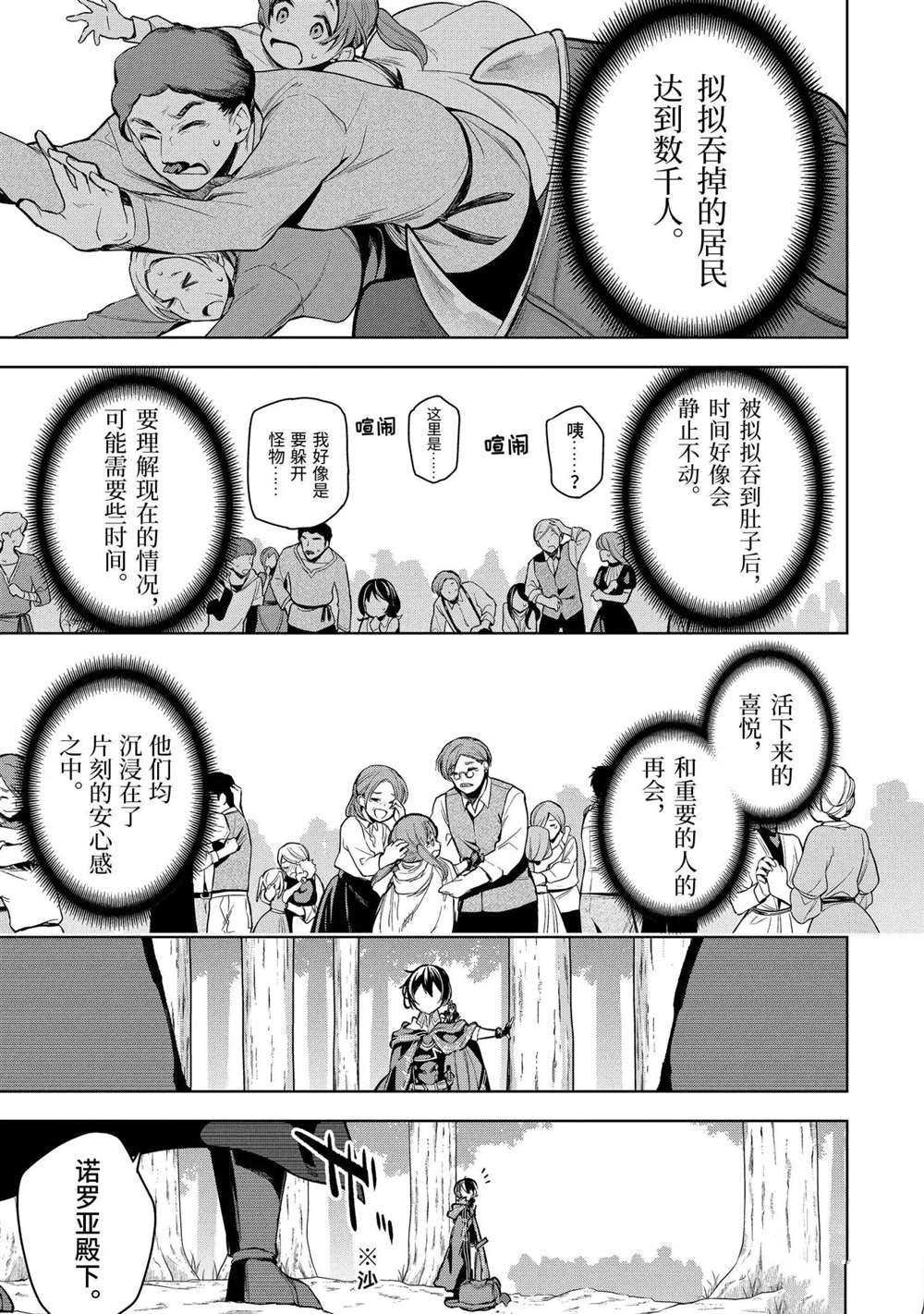 第14.3话 试看版