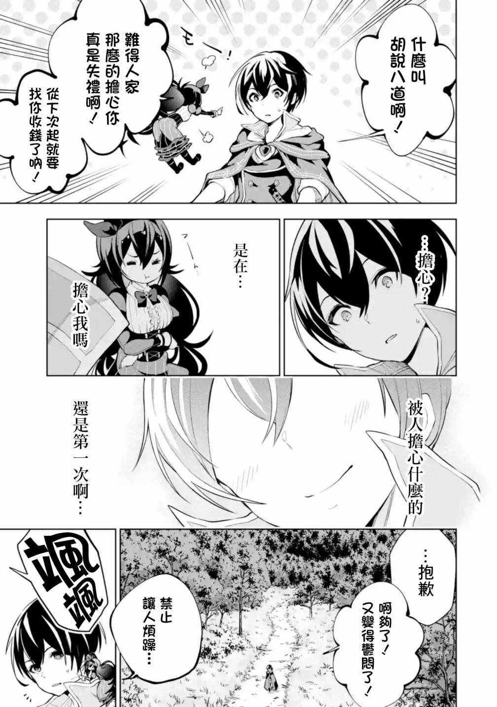 我的诅咒装备 02上集