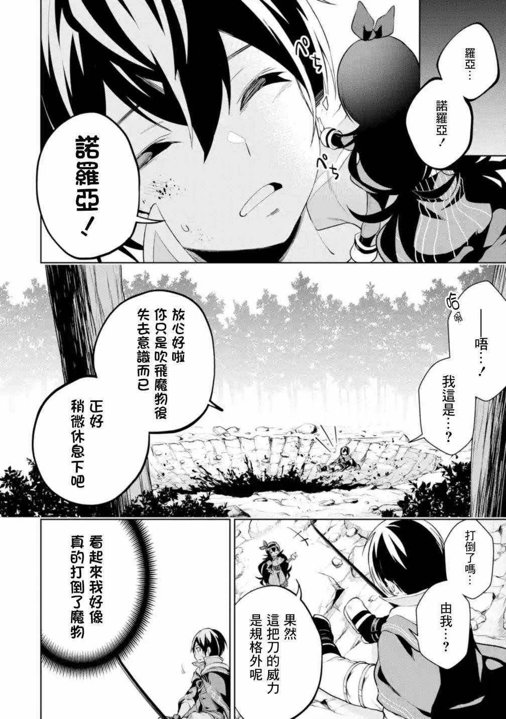 我的诅咒装备 02上集