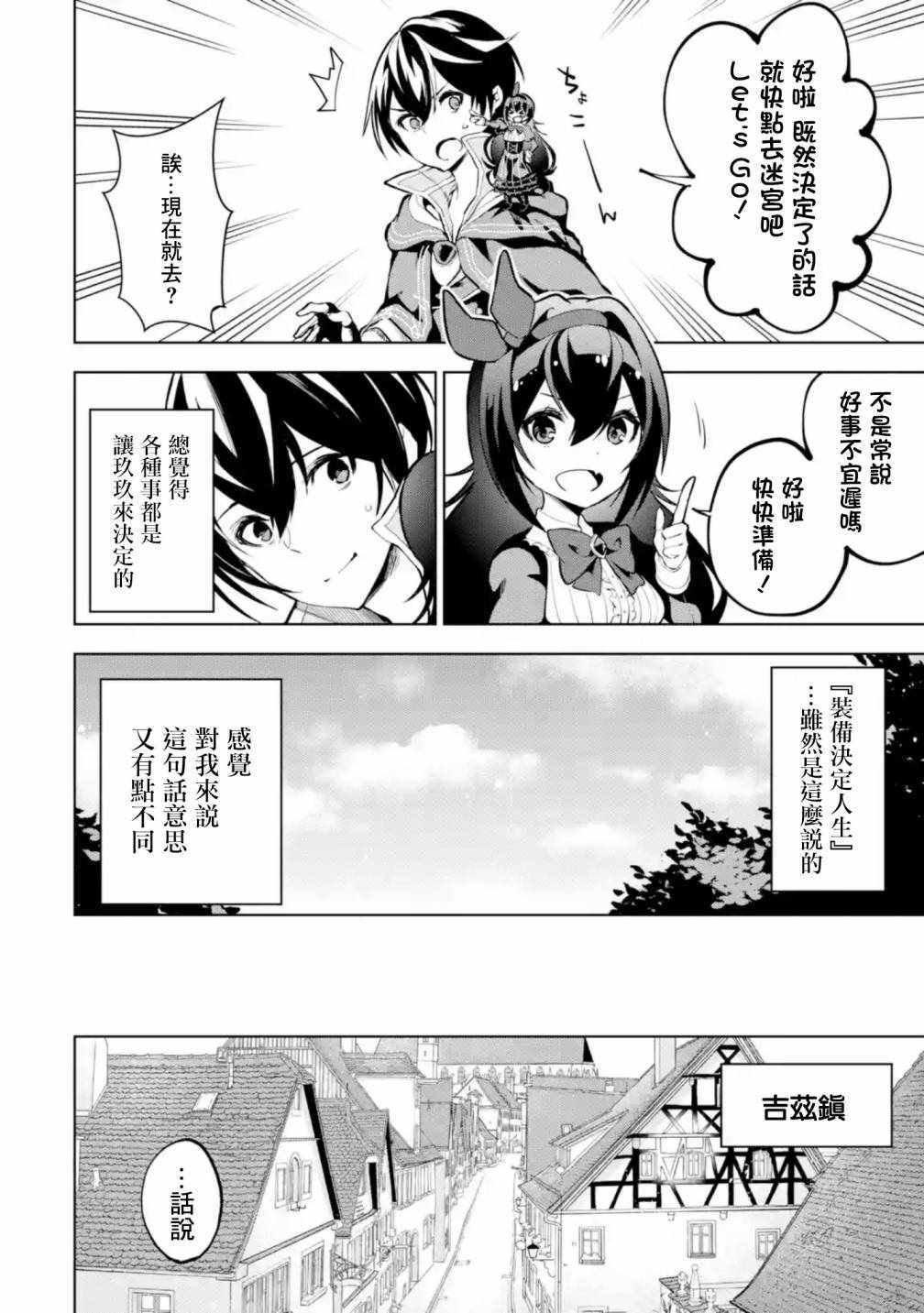 我的诅咒装备 02上集