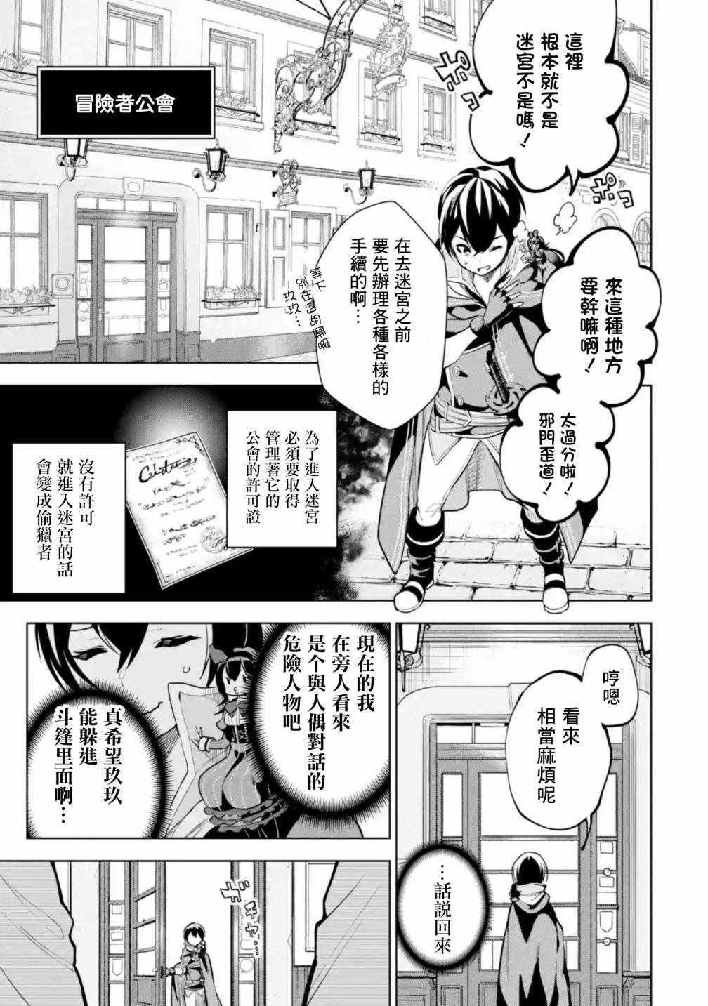 我的诅咒装备 02上集