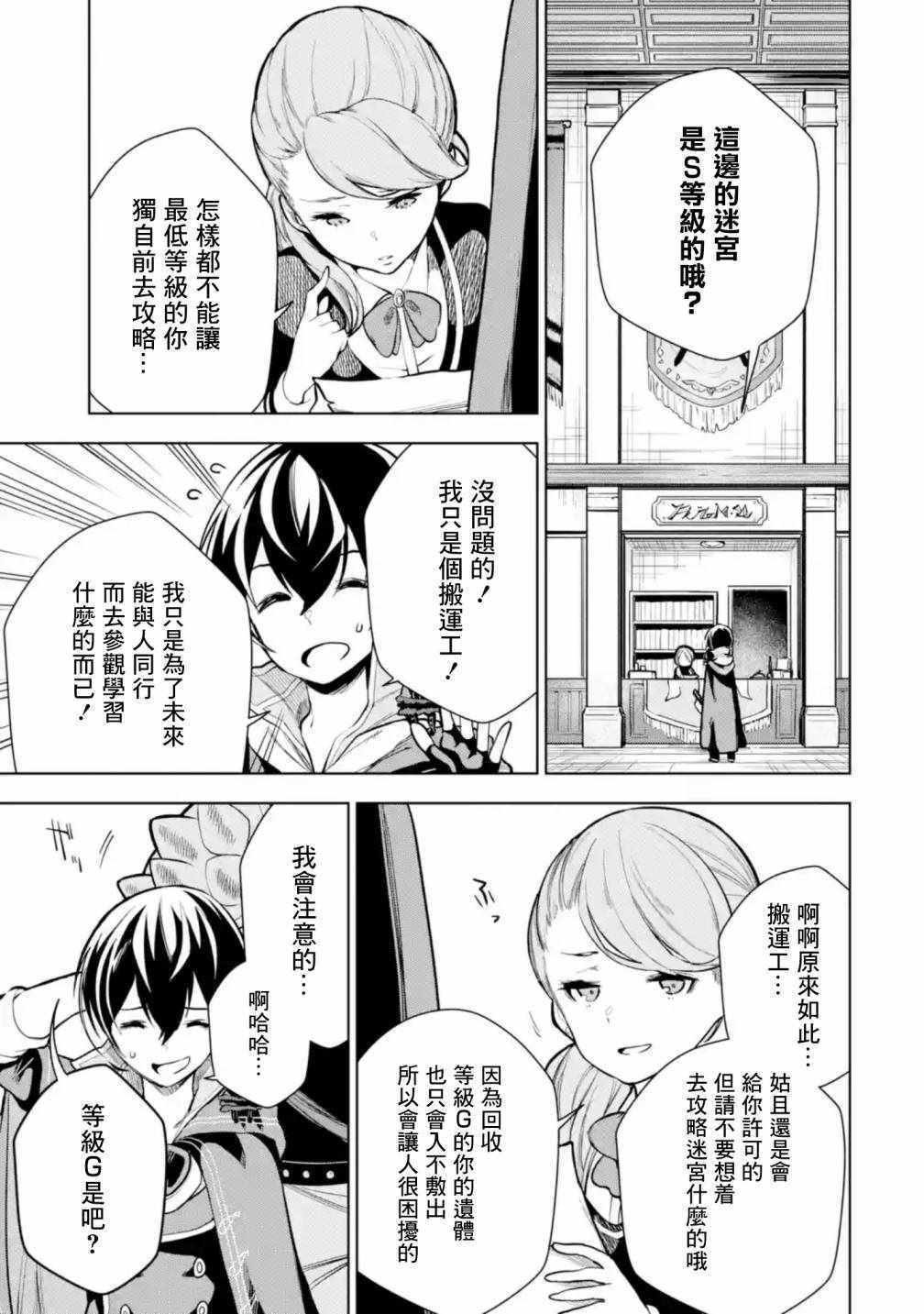 我的诅咒装备 02上集