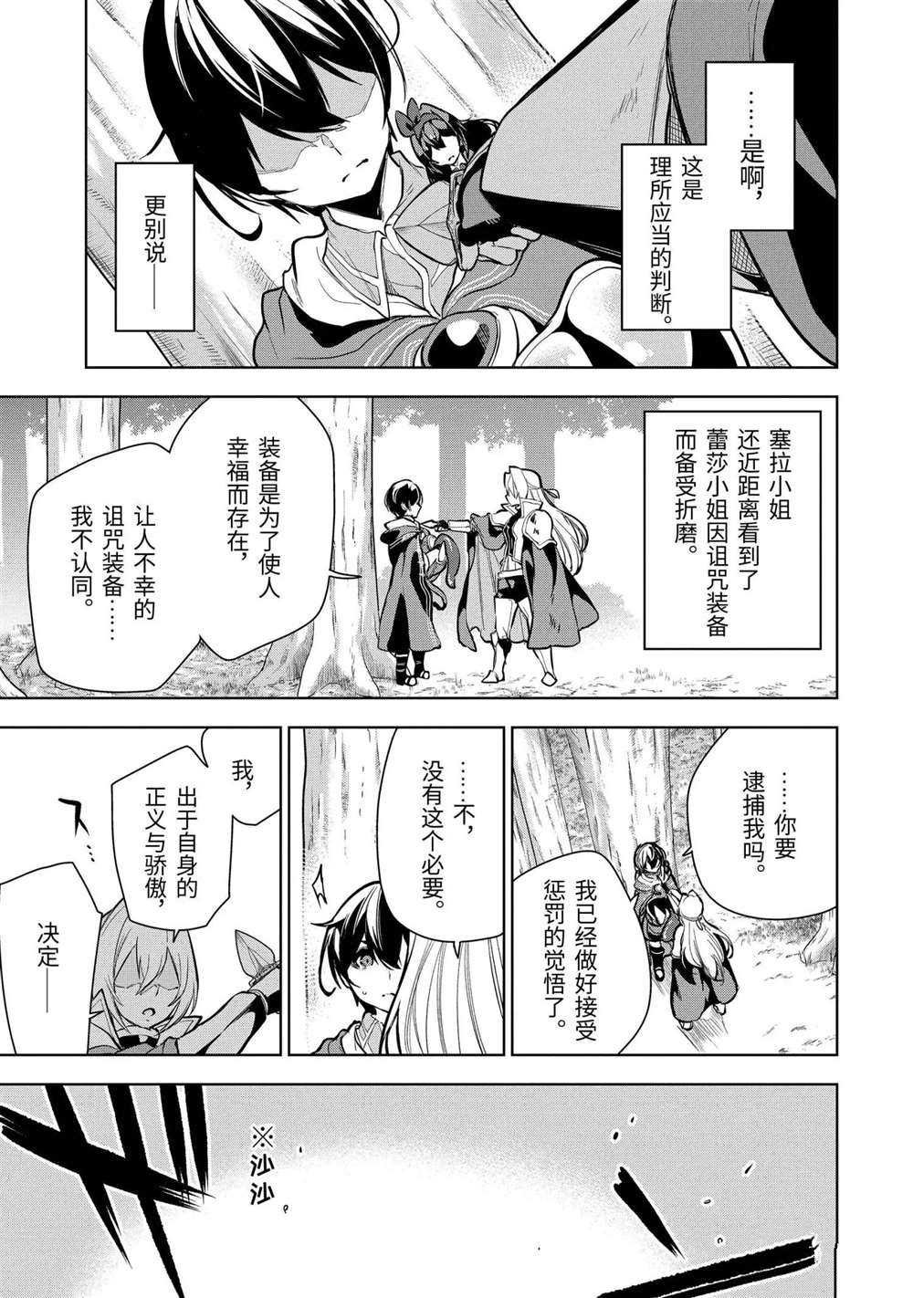 第14.4话 试看版