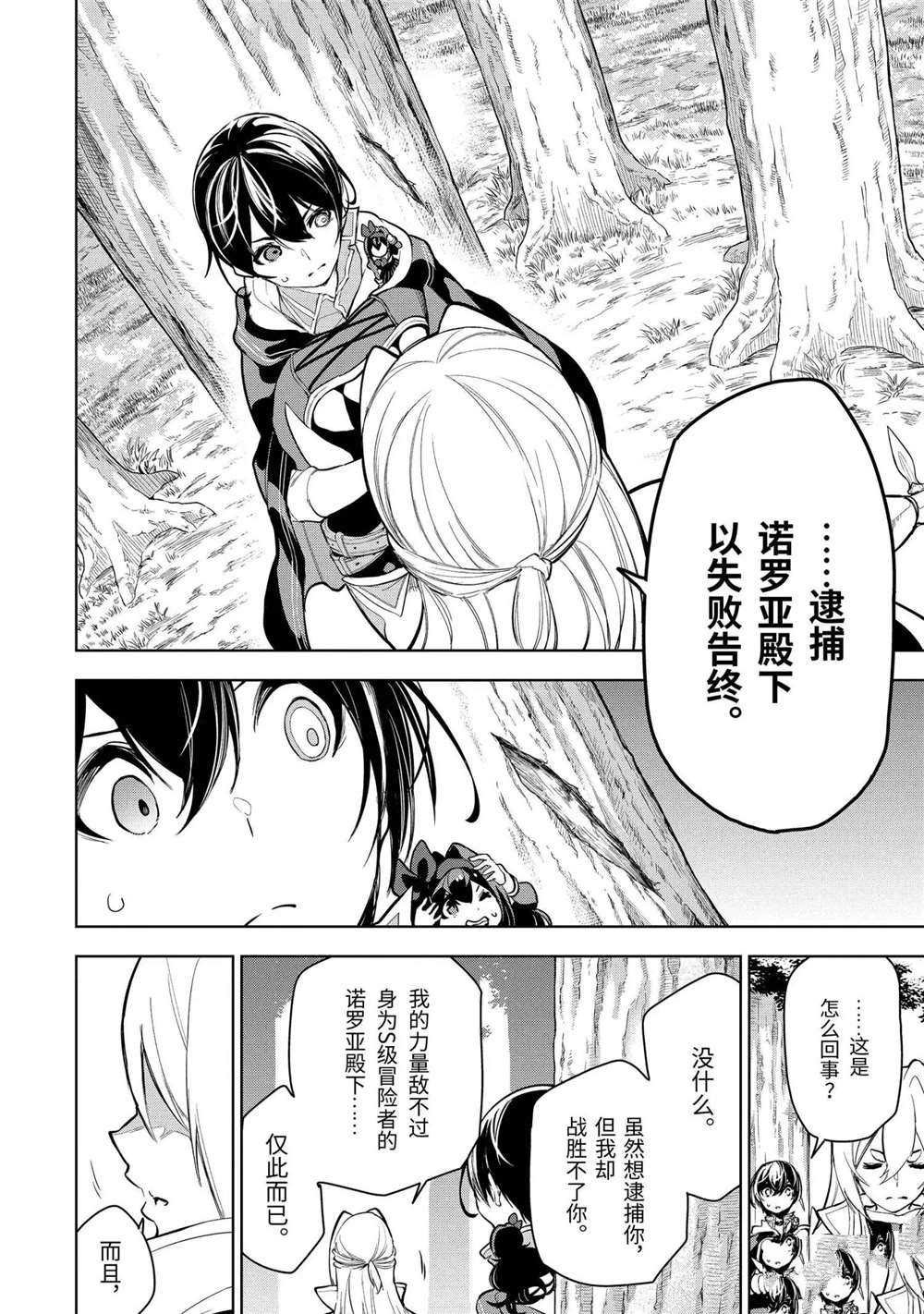 第14.4话 试看版