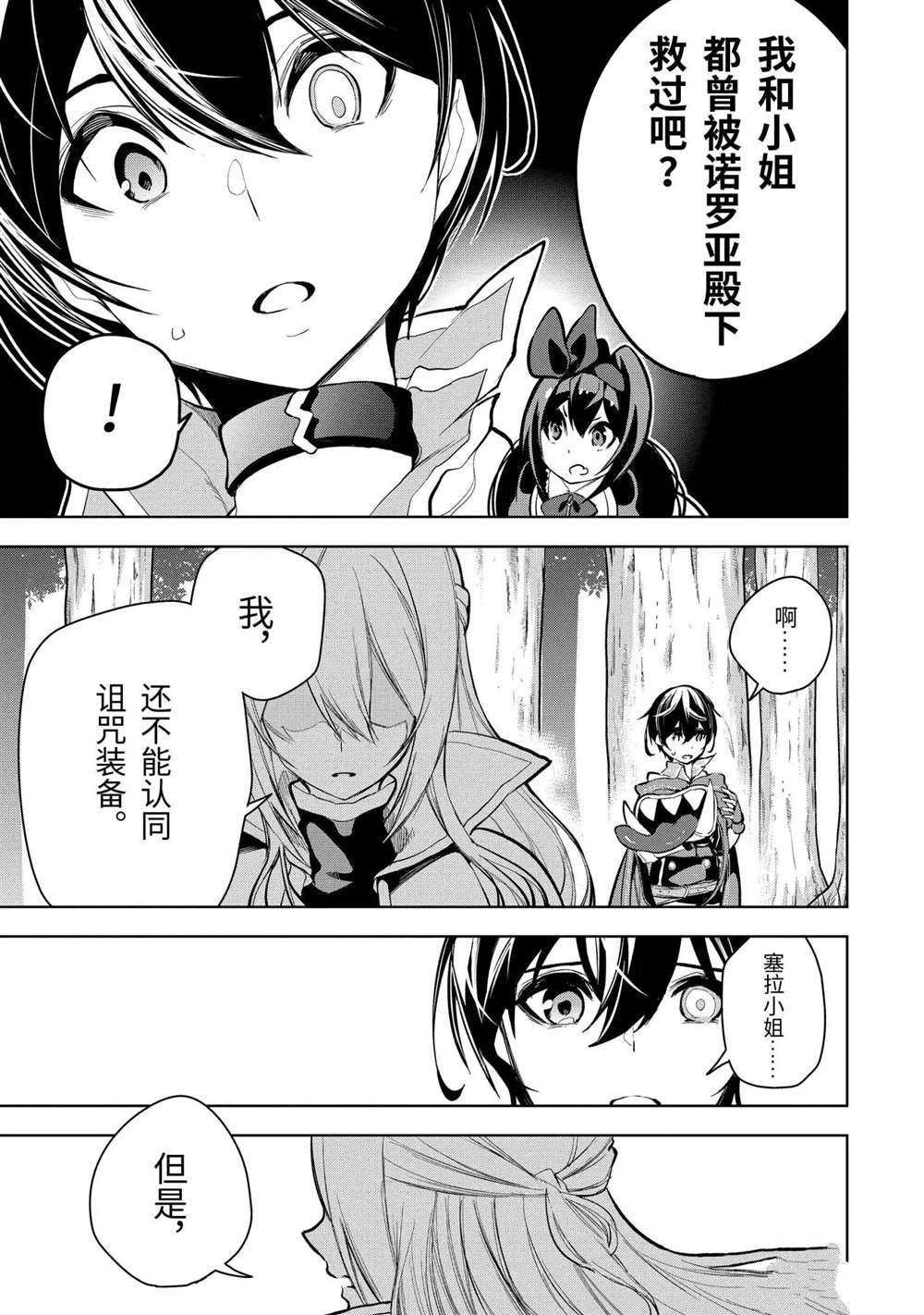 第14.4话 试看版