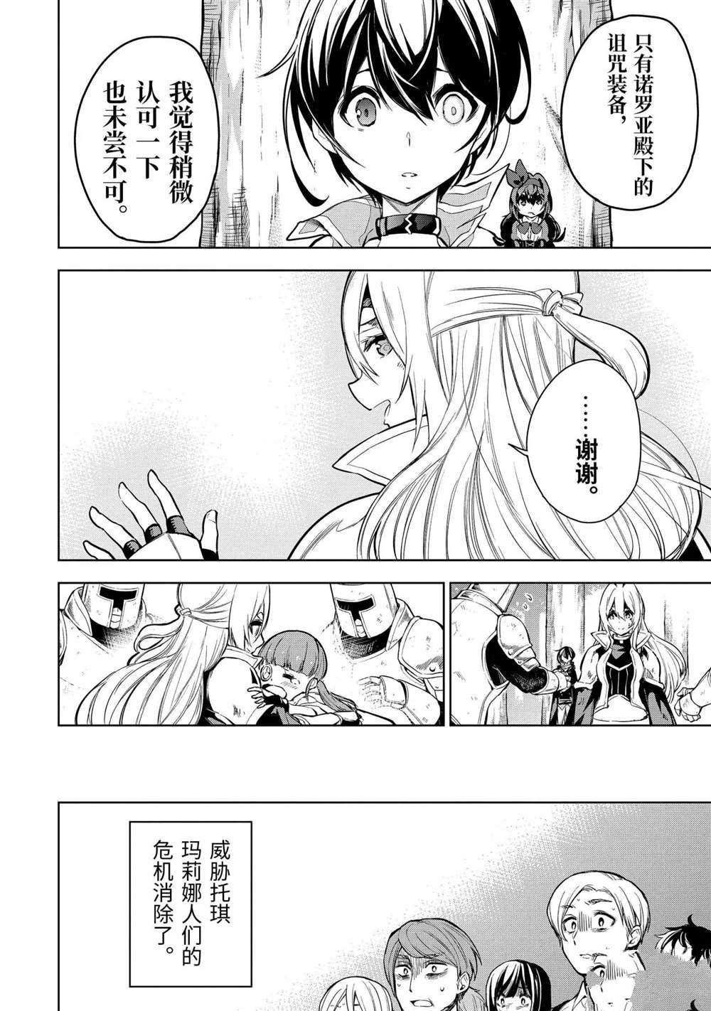 第14.4话 试看版