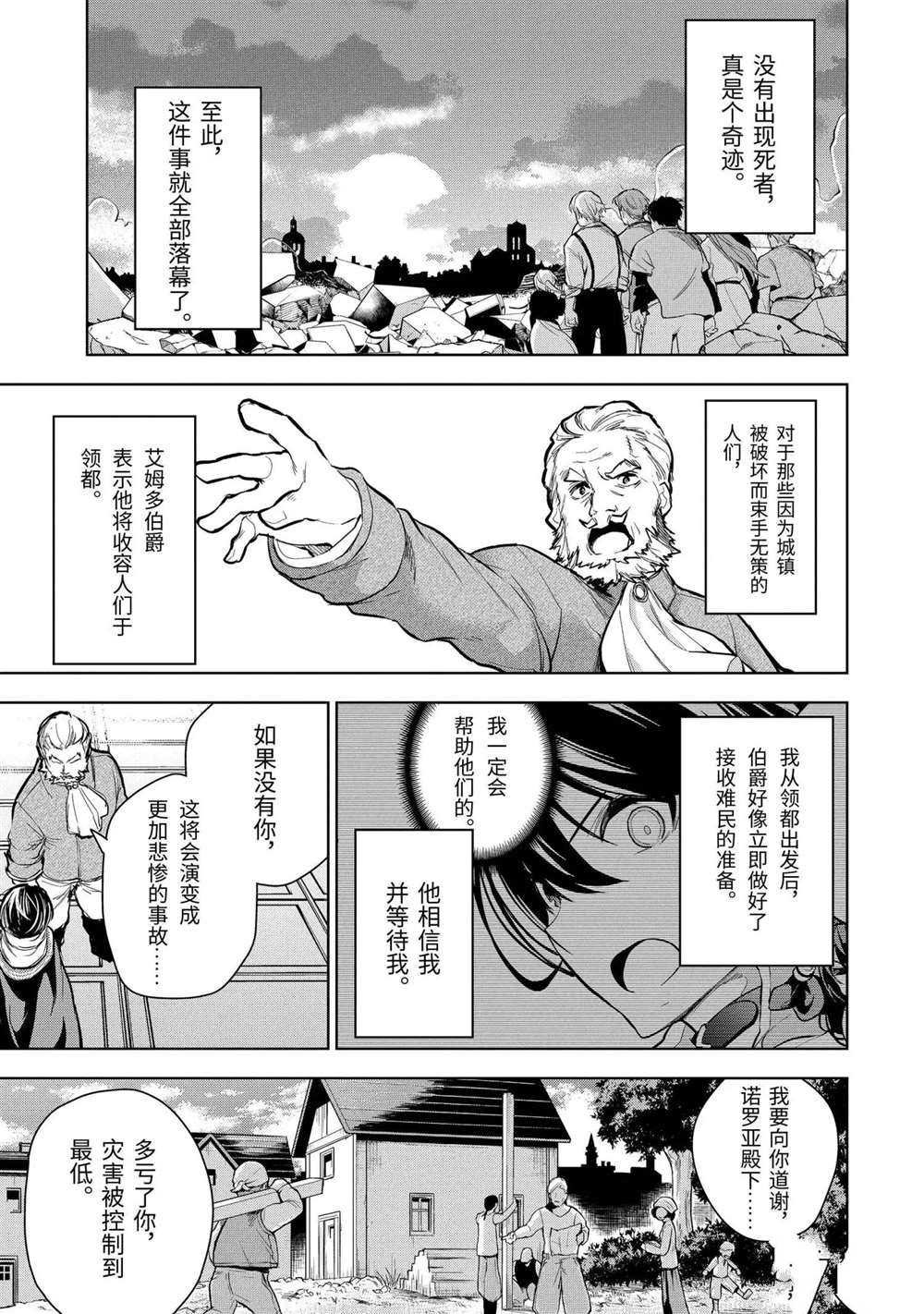 第14.4话 试看版