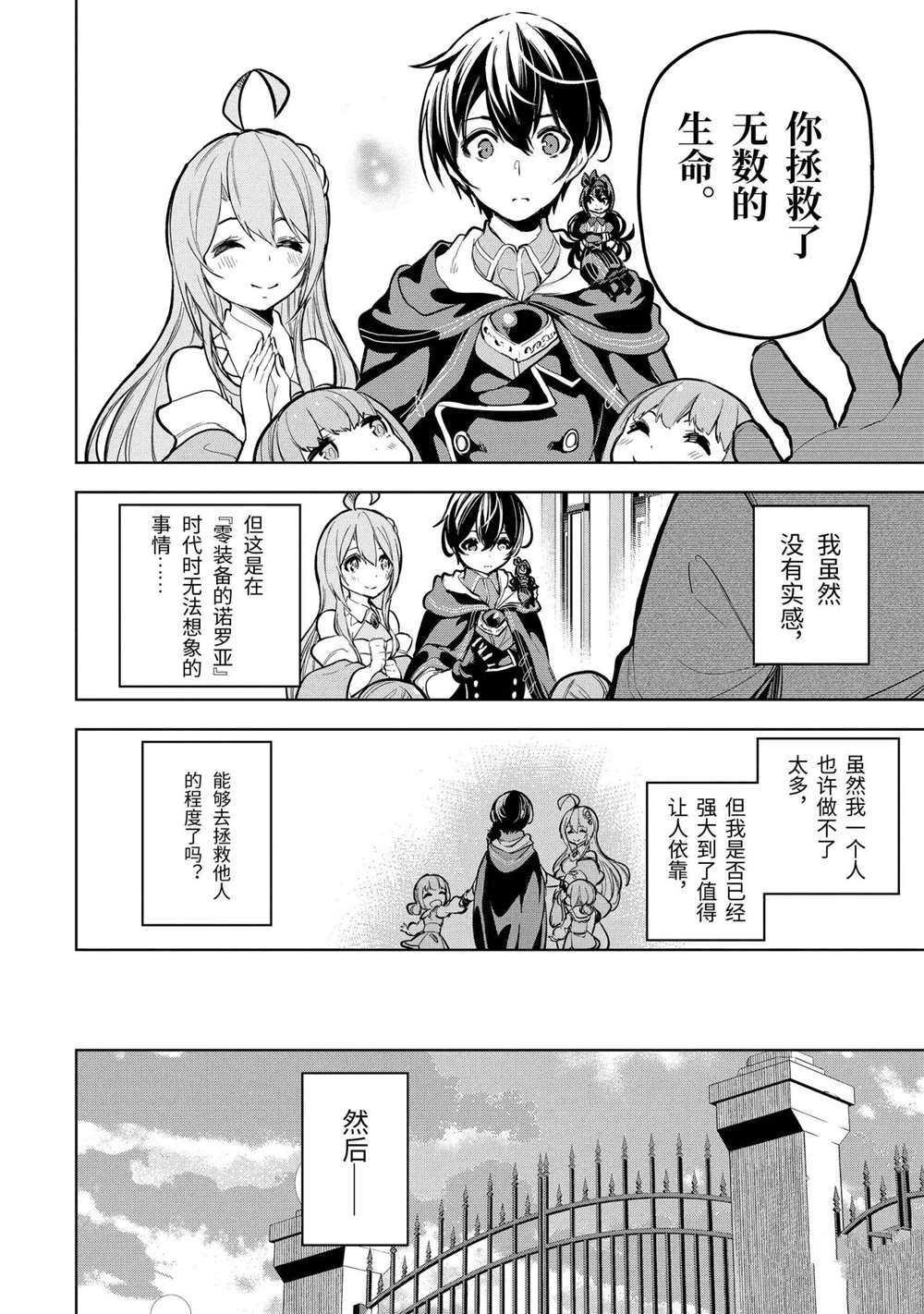 第14.4话 试看版