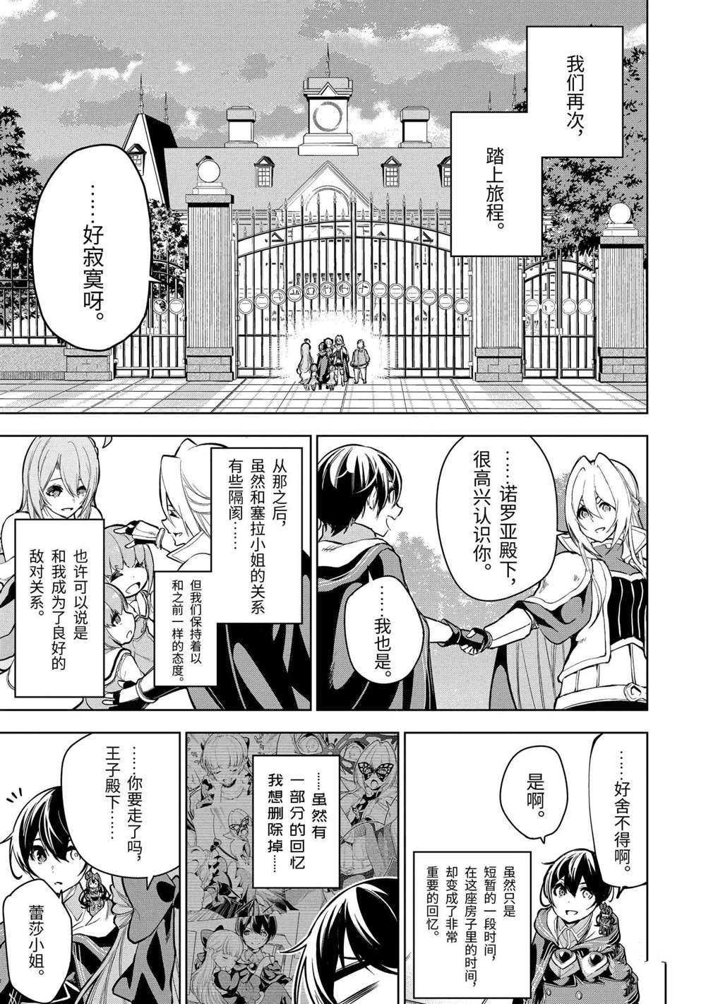 第14.4话 试看版
