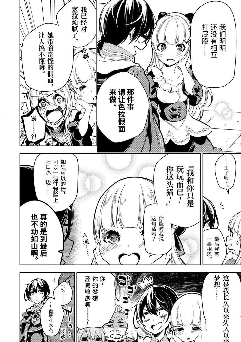 第14.4话 试看版