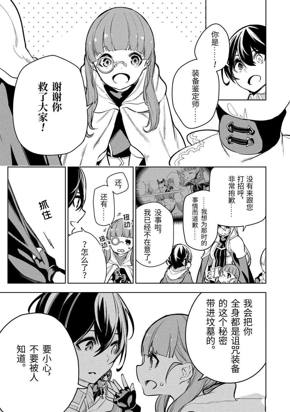 第14.4话 试看版