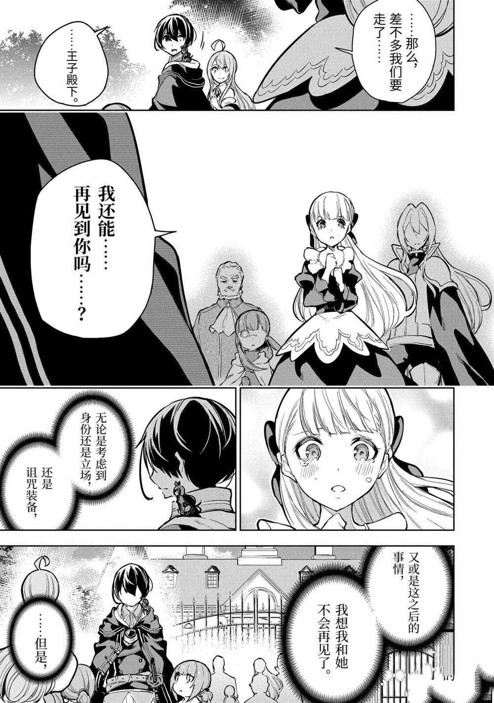 第14.5话 试看版