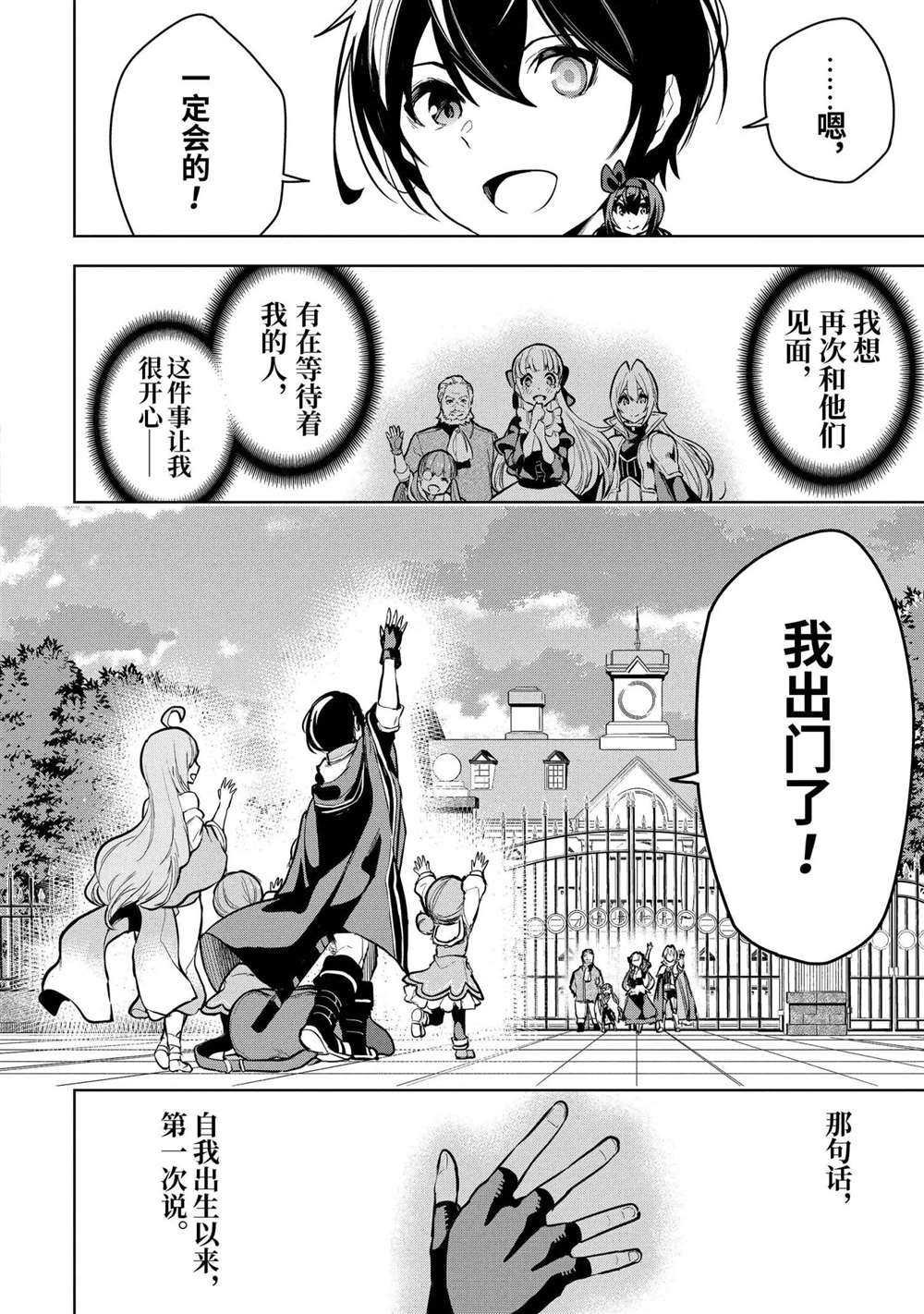 第14.5话 试看版