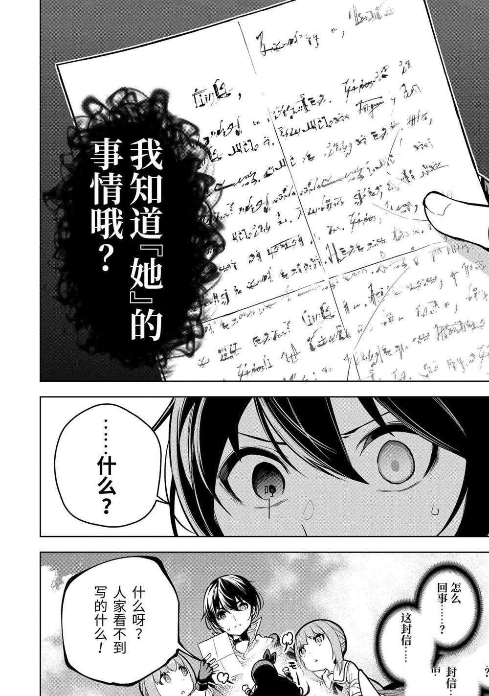 第14.5话 试看版