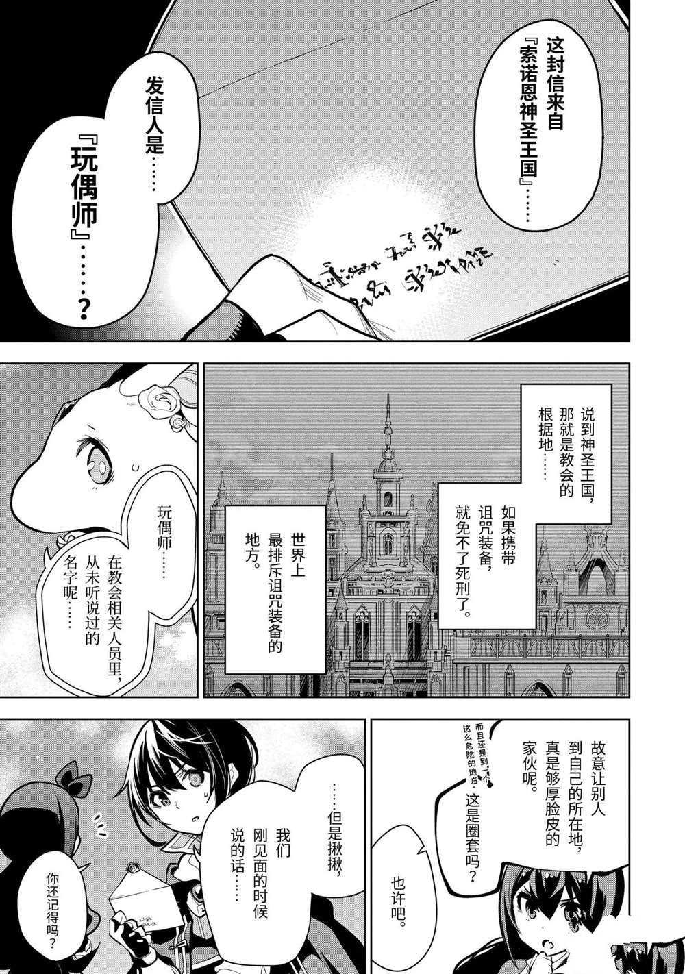 第14.5话 试看版