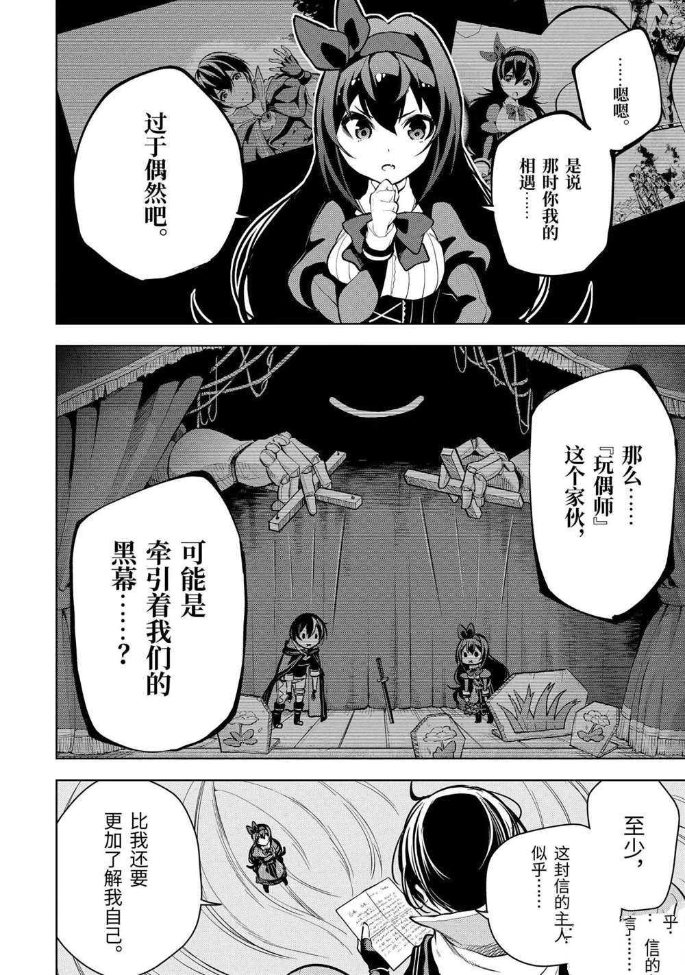 第14.5话 试看版