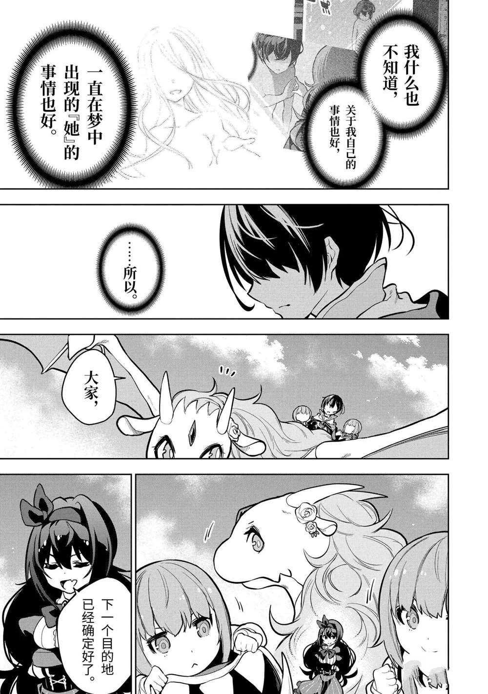 第14.5话 试看版