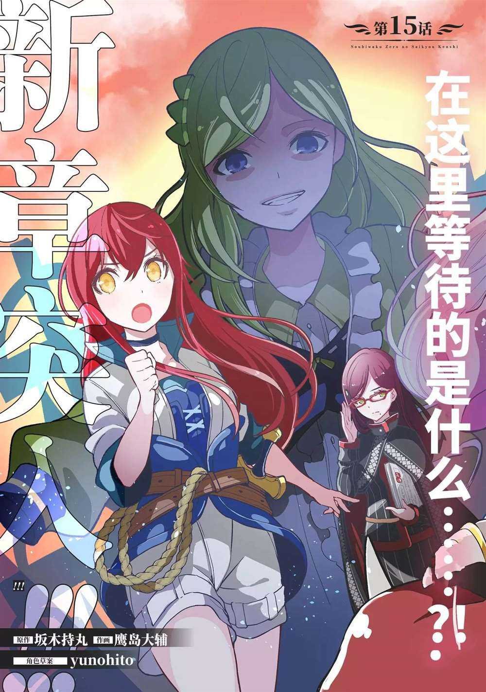 第15.1话 试看版