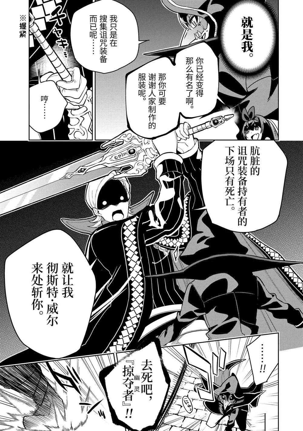 第15.3话 试看版