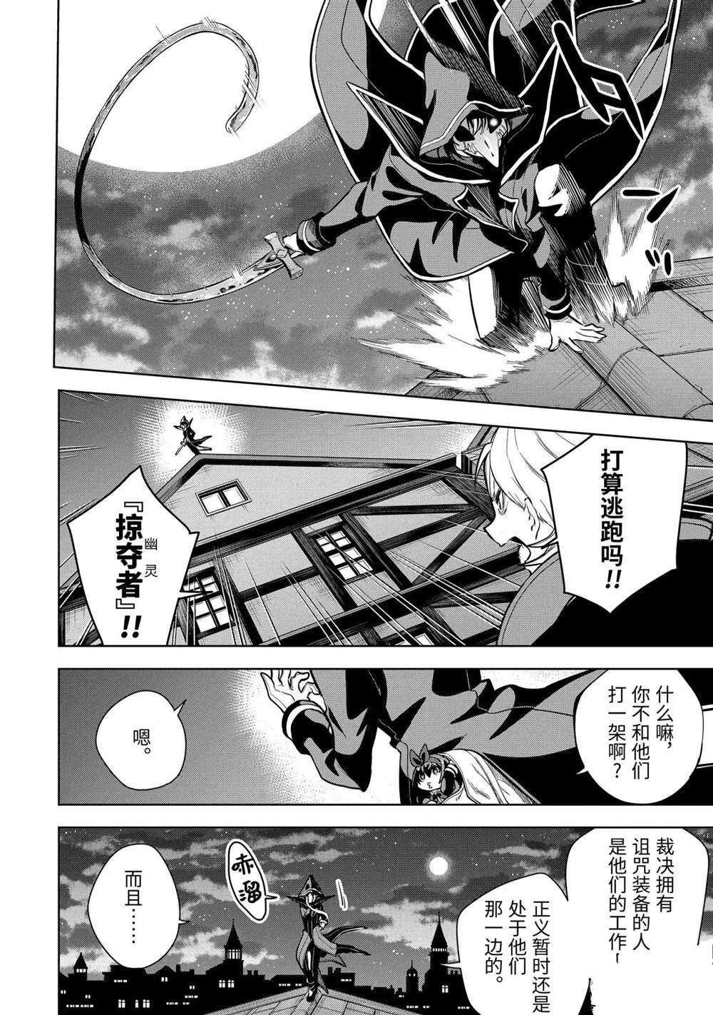 第15.3话 试看版