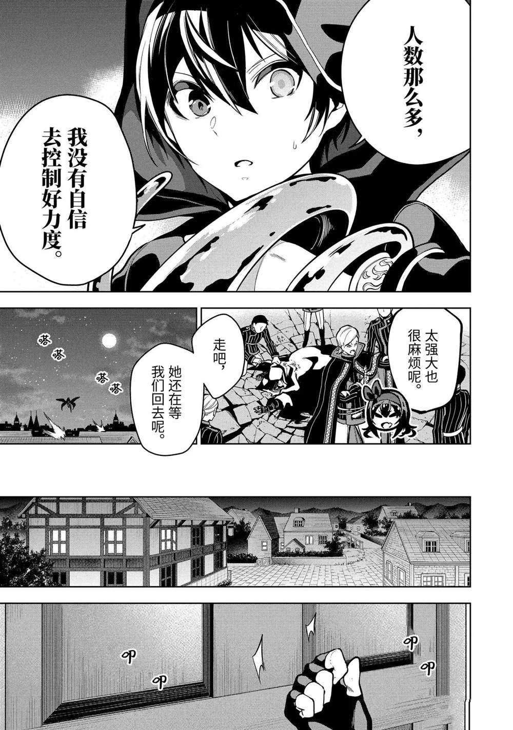 第15.3话 试看版