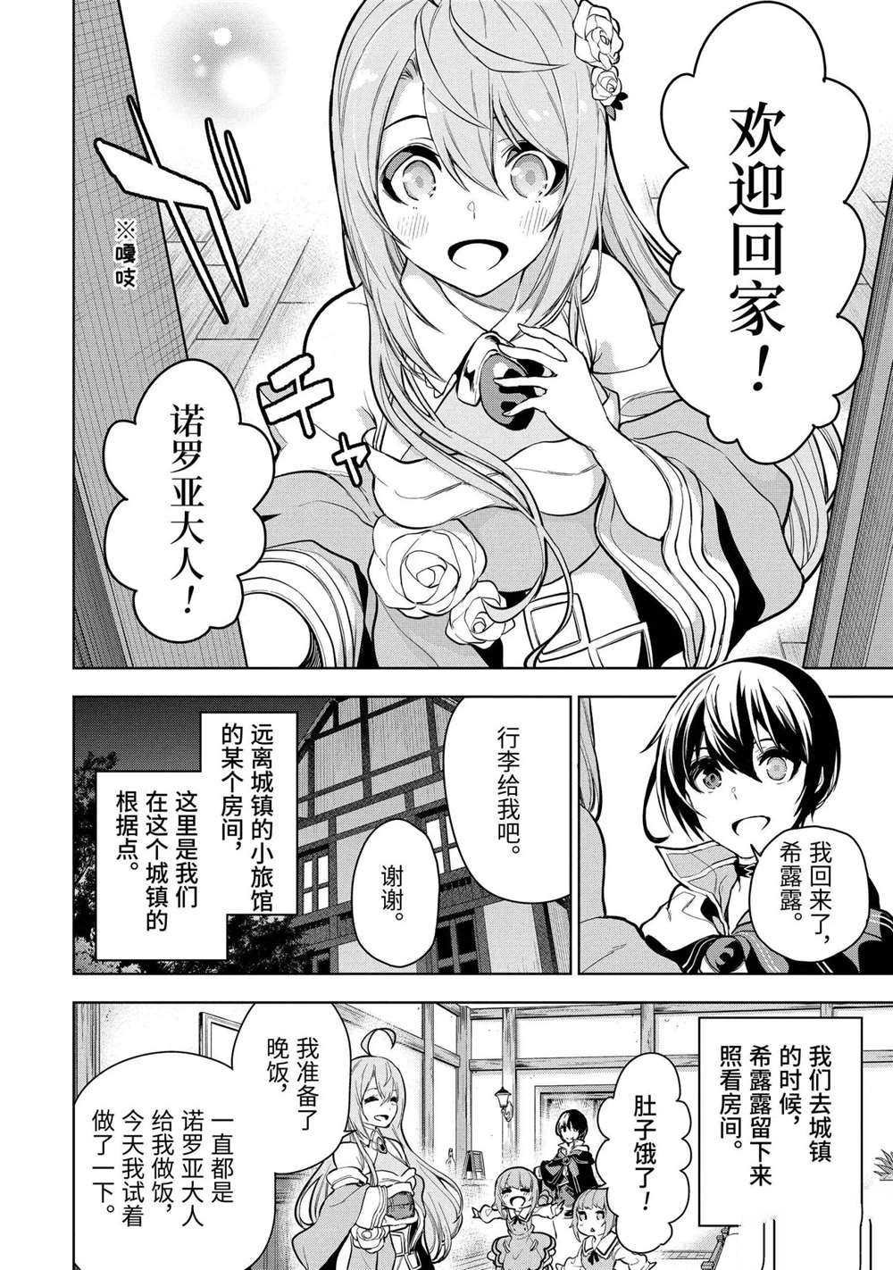 第15.3话 试看版