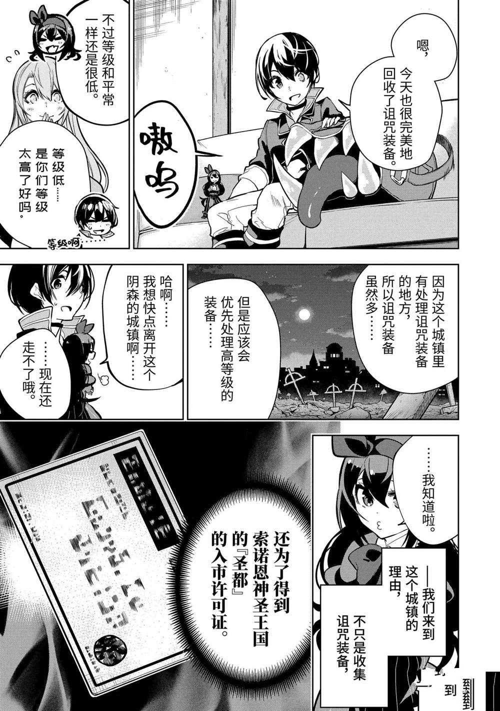 第15.3话 试看版