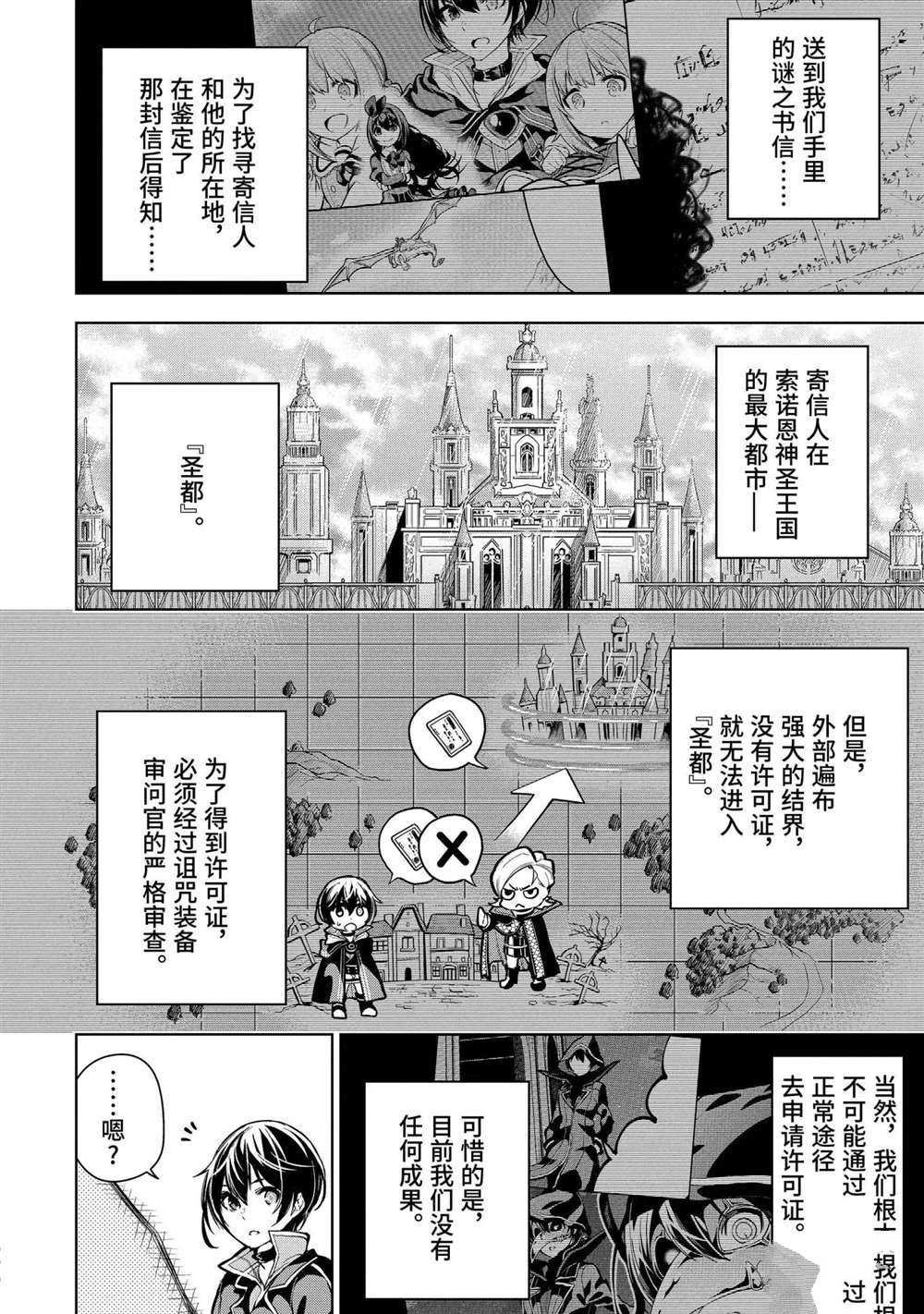 第15.3话 试看版