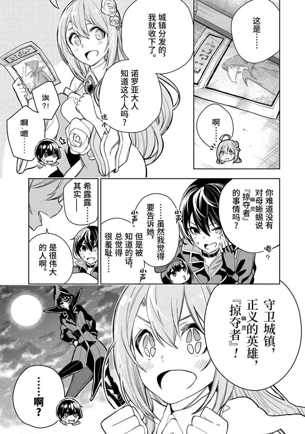 第15.3话 试看版