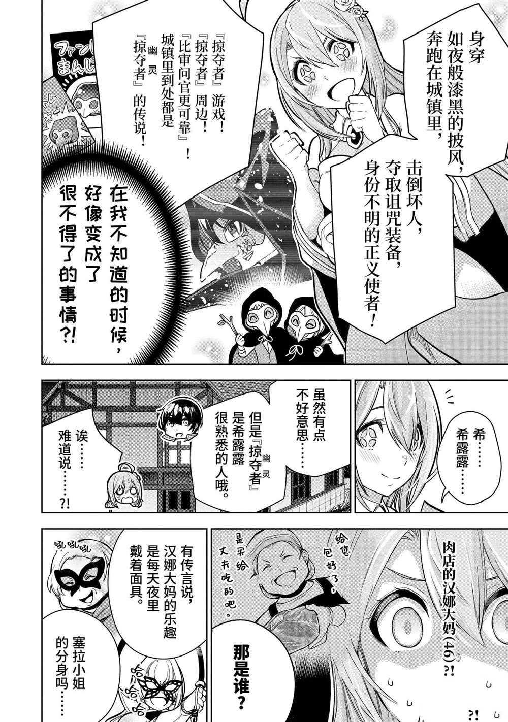 第15.4话 试看版