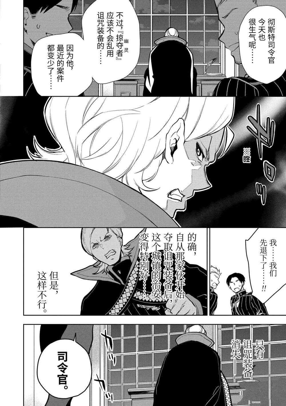 第15.4话 试看版