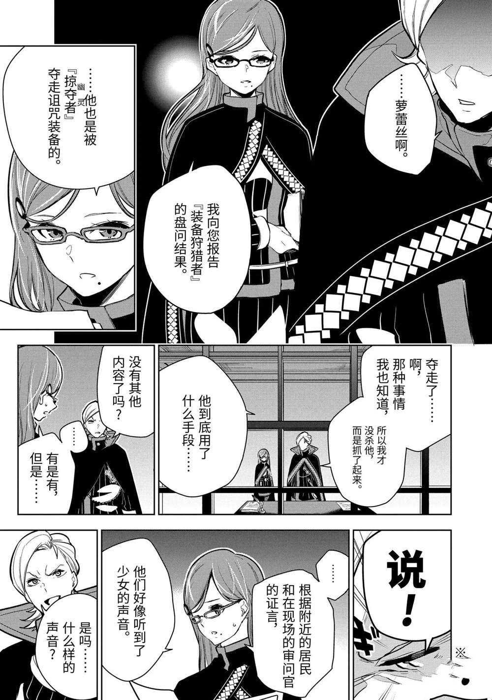 第15.4话 试看版