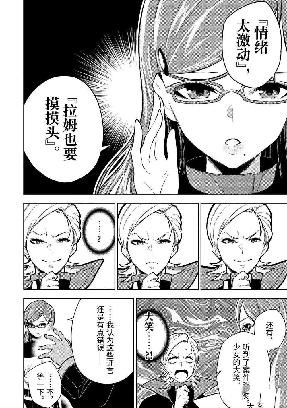 第15.4话 试看版