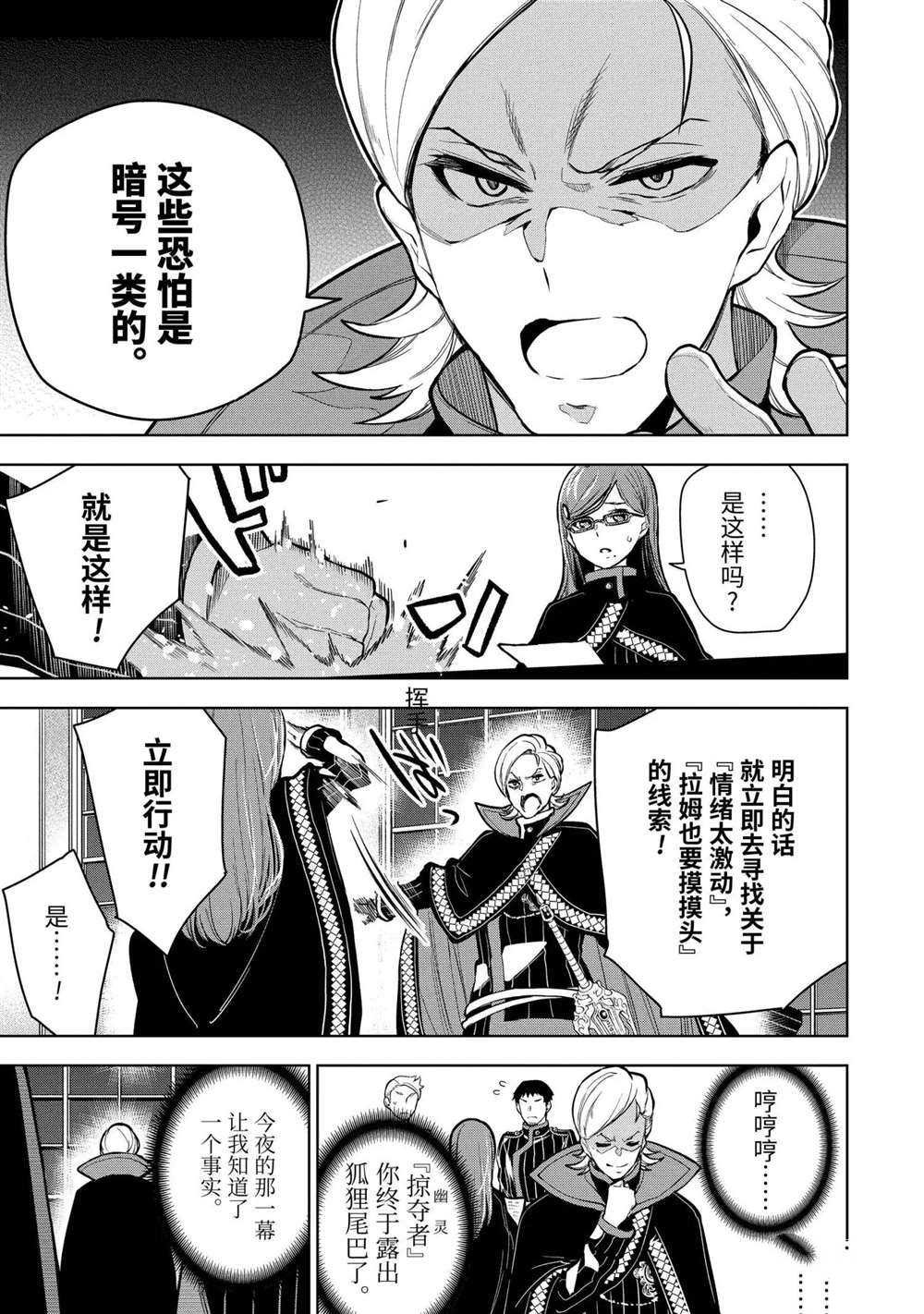 第15.4话 试看版