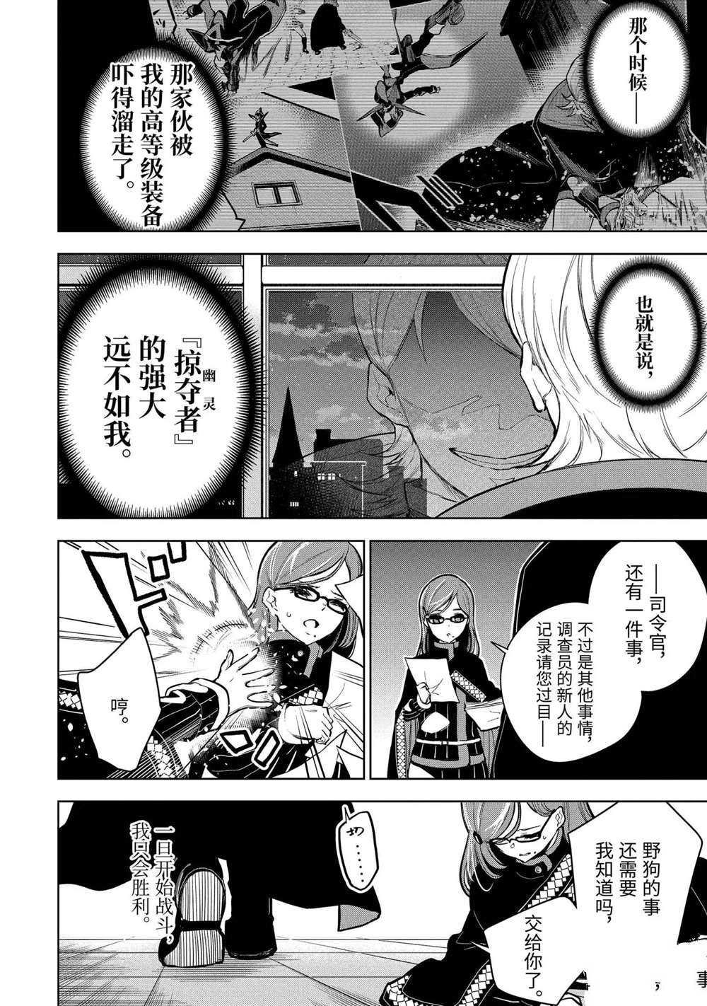 第15.4话 试看版