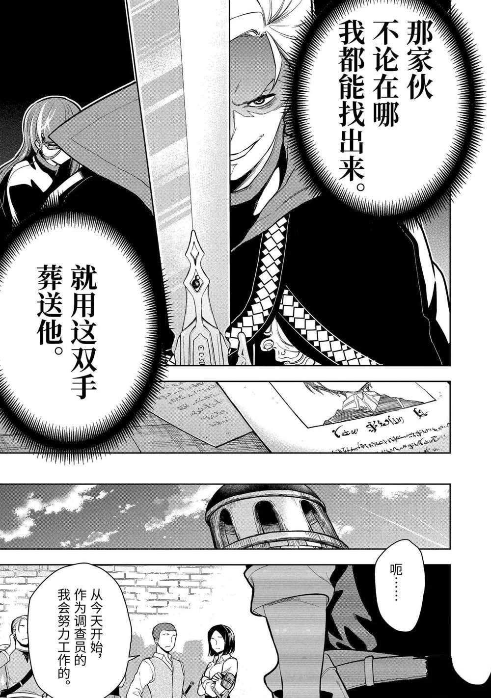 第15.4话 试看版