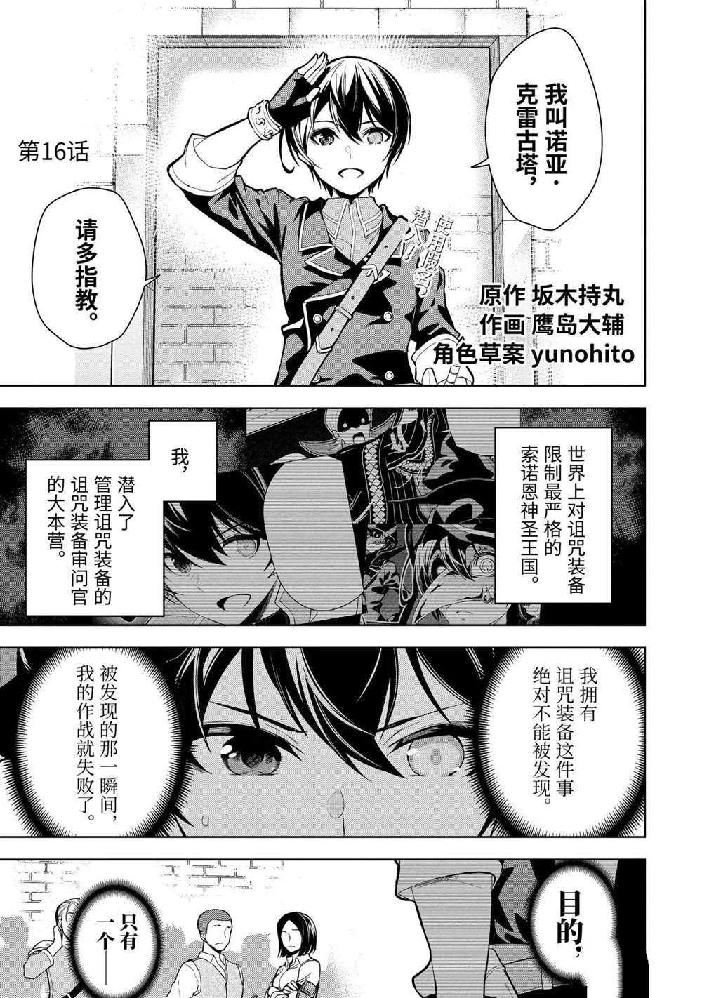 第16.1话 试看版