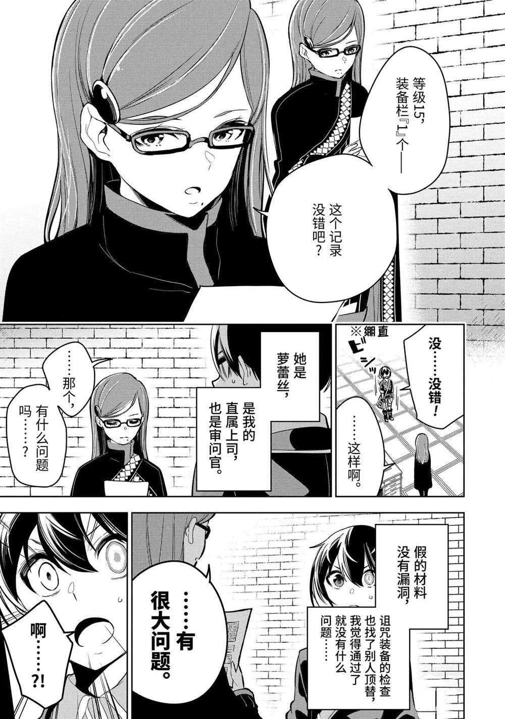 第16.1话 试看版