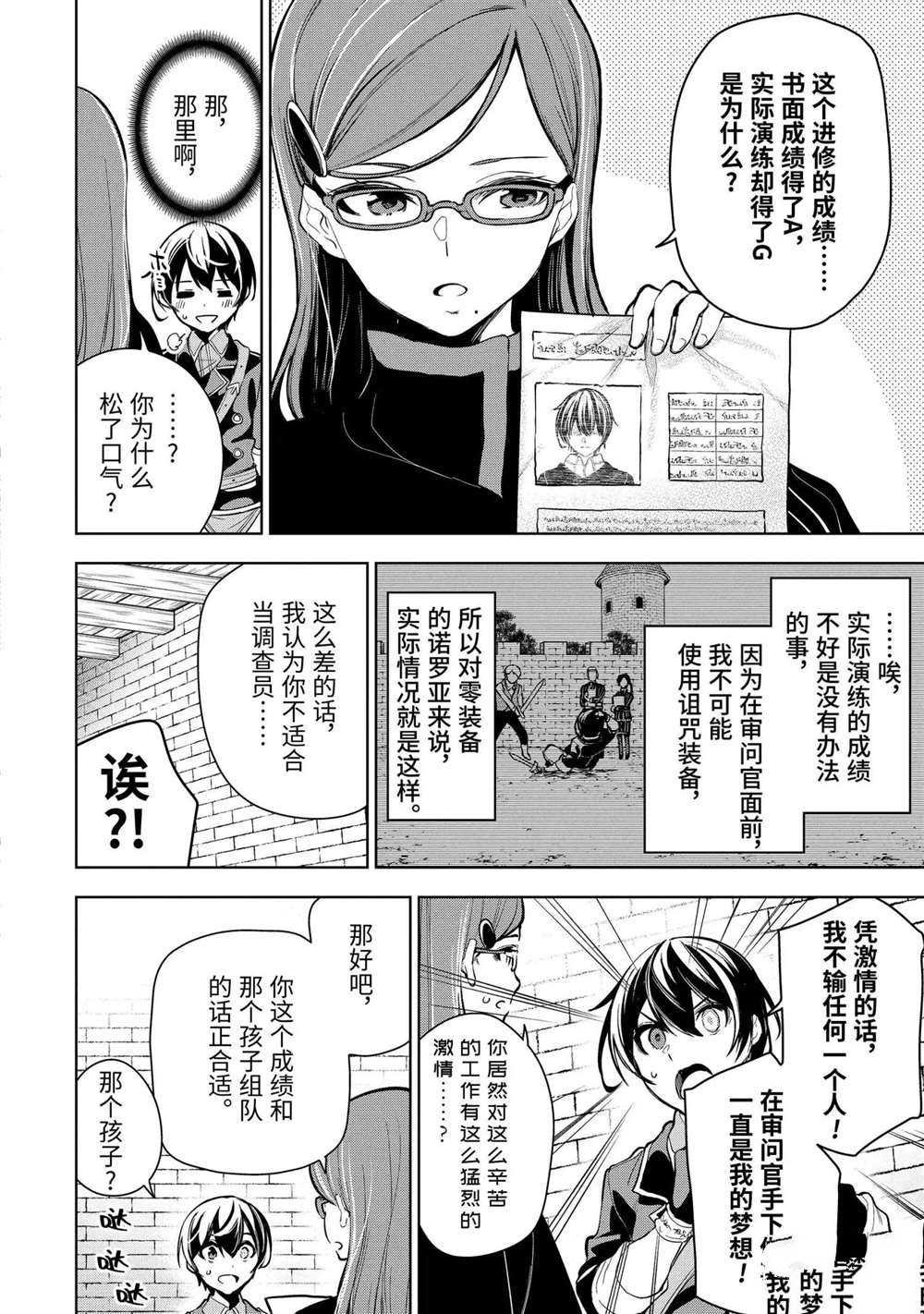 第16.1话 试看版