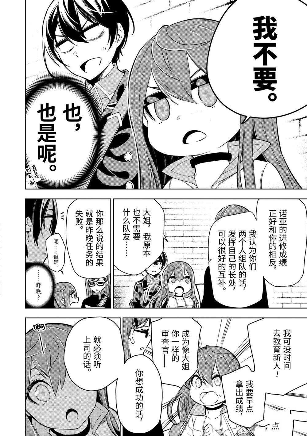 第16.1话 试看版