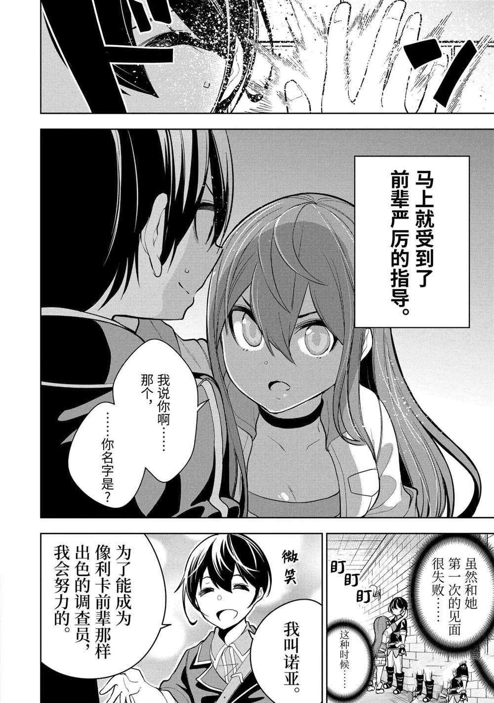 第16.1话 试看版