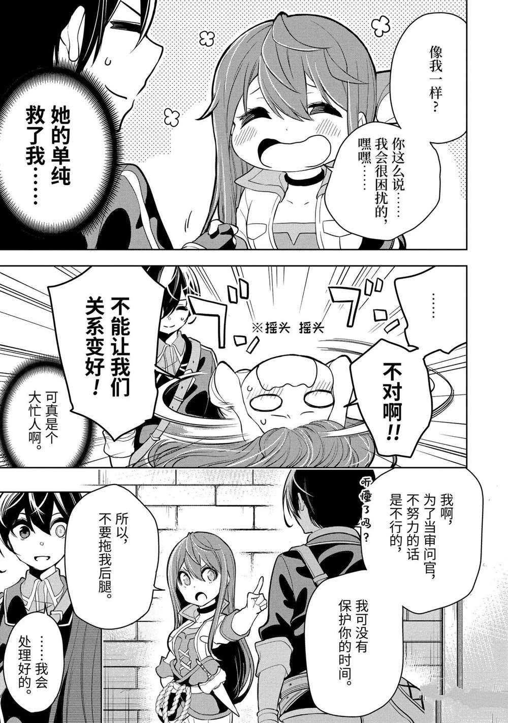 第16.2话 试看版