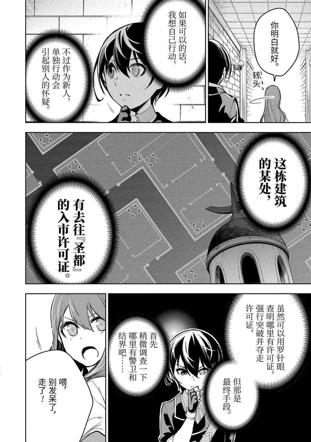 第16.2话 试看版