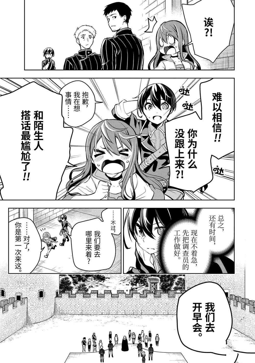 第16.2话 试看版